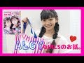 ニコ☆プチ10月号とALGY GIRLSのお話✧