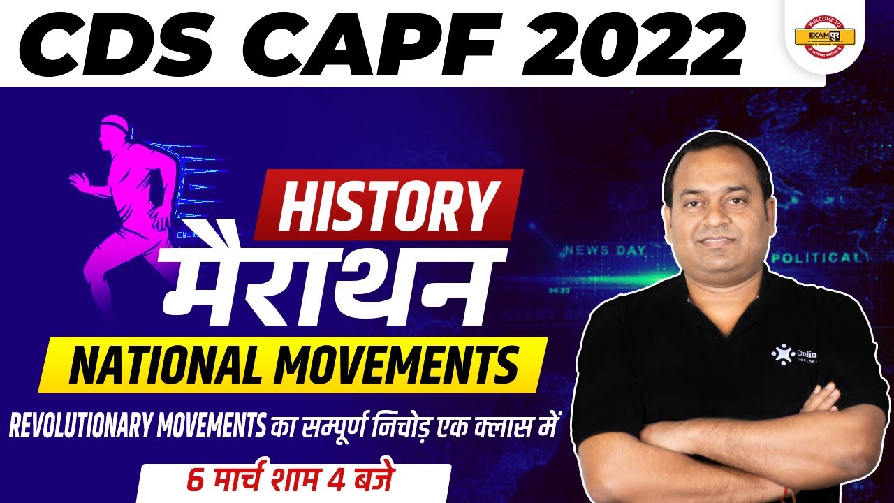 CAPF CDS History Marathon Classes | CDS CAPF National Movements History | History By Abhishek Sir