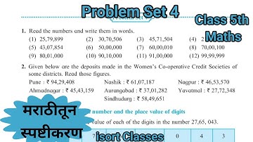 Problem Set 4 Class 5 | Chapter 2 Number Work | Std 5th Maths | Maharashtra State Board