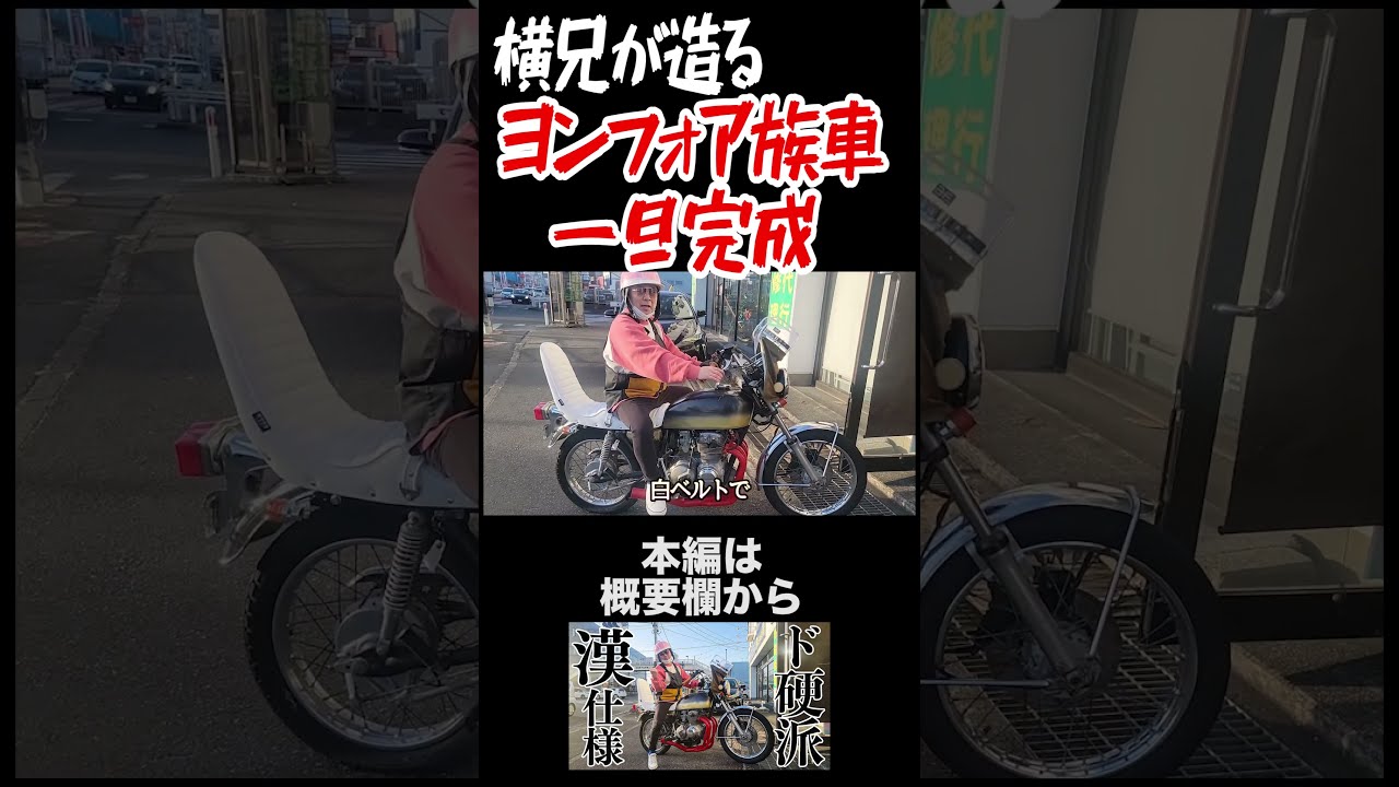 Yoko's 4x4 bike is 