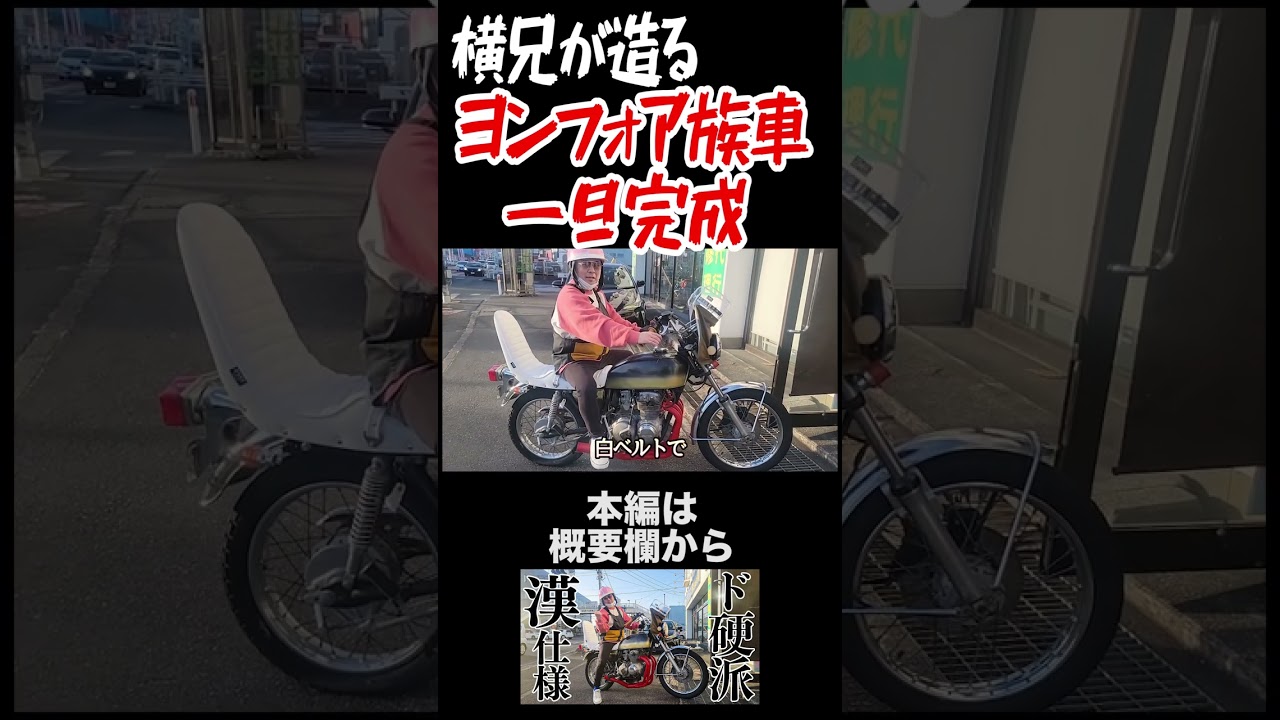 Yoko's 4x4 bike is 