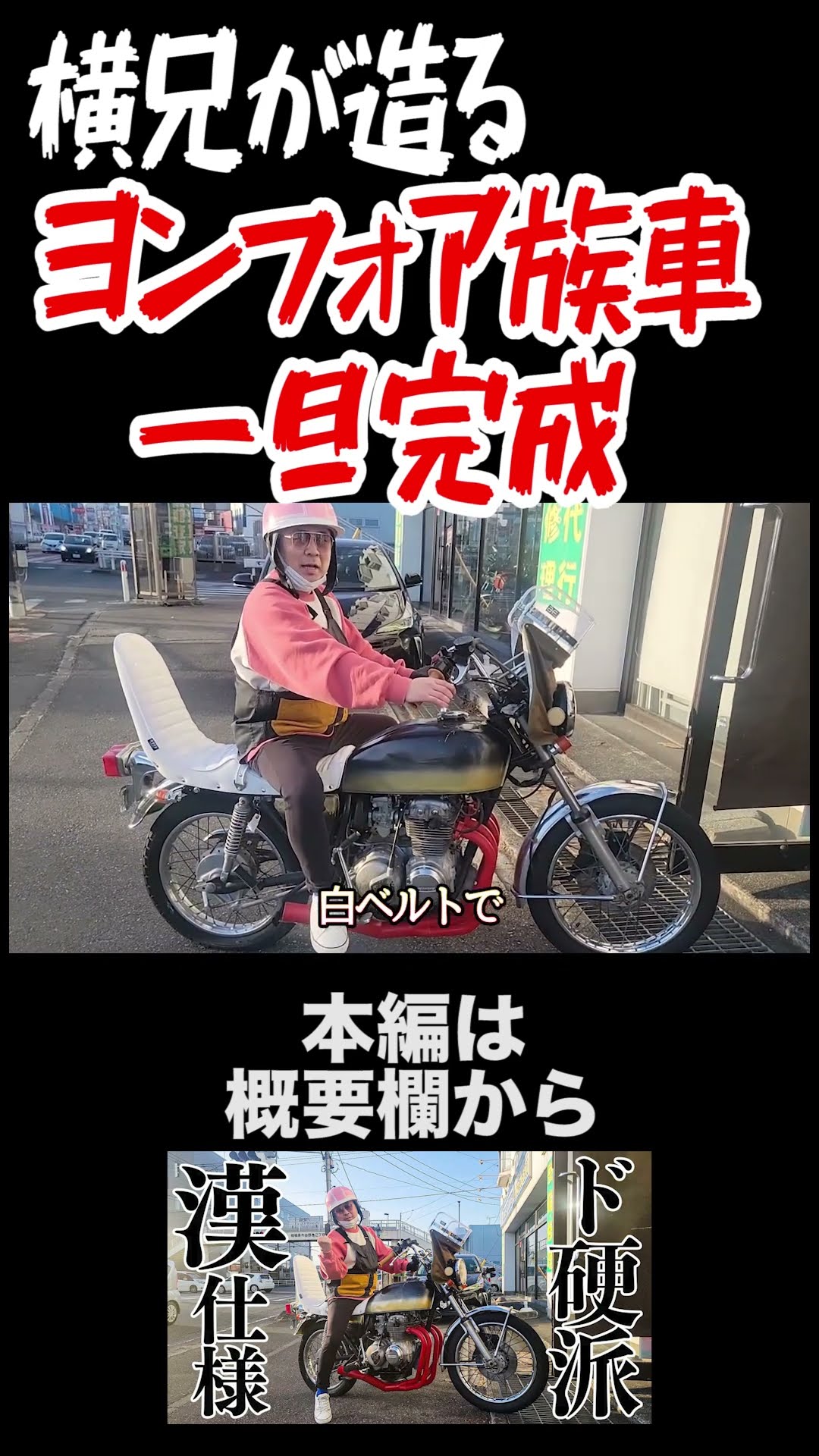 Yoko's 4x4 bike is 