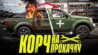 картинка: ВІЙСЬКОВА ТАЧКА НА ПРОКАЧКУ: хто і як відновлює військові корчі, скільки це коштує? 🔧 | Ключ на 17