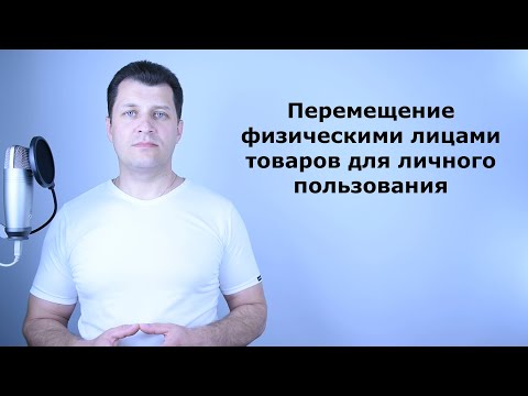 Видео: Что из следующего является примером частного товара?