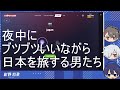 しめやかにジオゲッサー