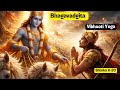 Master This Powerful Shloka in 180 Seconds | Bhagavadgita Chapter 10 Shlokas 11-20