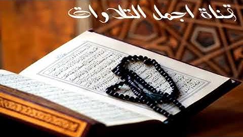 قل يا عبادي   اروع تلاوة بصوت الشيخ زايد آل عطية