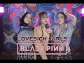[COVER] BLACKPINK – LOVESICK GIRLS By. NADAFID, WINDYFAJ & FERISKADIT