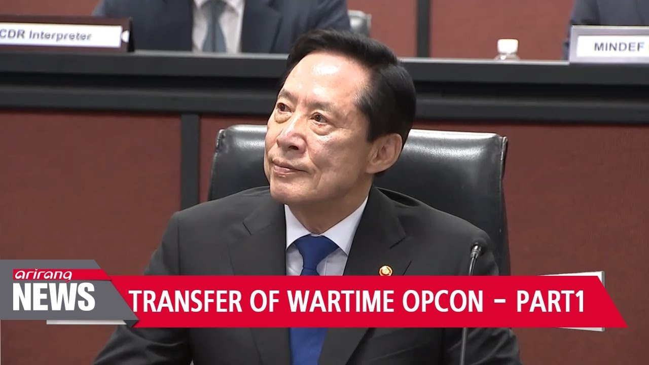 S. Korea to speed up OPCON transfer procedure in 2018 - PART 1