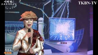 전속 MC 가수 배정화 무인도 364회 TKBN TV 트로트가요쇼 아리랑 최신성인가요 방송