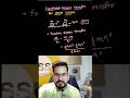 Elastic collision energy transfer trick #shorts #reneet2026