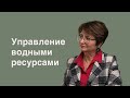 Управление водными ресурсами: Армения и Азербайджан.