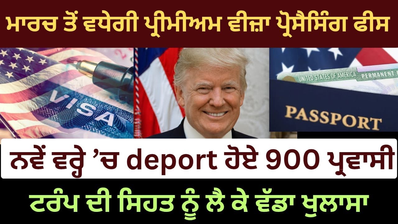 World News Updates | Punjab Mail USA TV Channel