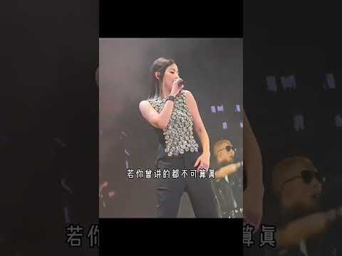 陈慧琳 都是你的错