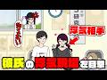 彼女がメンヘラすぎるから浮気してみた結果...『メンヘラカノジョ』