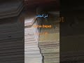 هوم ##دیپو یکی از بزرگترین فروشگاههای #زنجیرهای ابزار، مصالح ساختمانی و وسایل خانه در آمریکاست.
