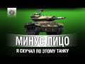 Т49 - ДА ПРИБУДУТ С ТОБОЙ ФУГАСЫ