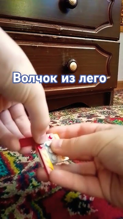 волчок из лего - YouTube