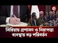স র য য য দ ধব রত স মর ক ক ঠ ম য য ক ত হচ ছ এসড এফ Syria Clash Channel 24