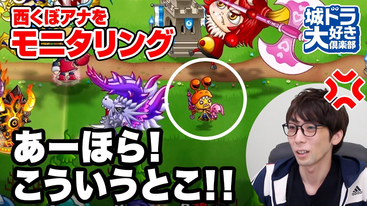 城ドラ 戦術指南 シマリスで挑む 2 2 西くぼアナをモニタリング 城ドラ大好き倶楽部 城とドラゴン公式 Youtube