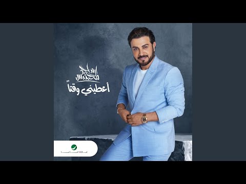 Majid Al Mohandis - Ya Kareem Bi Al Jafaa