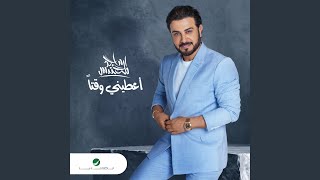 Ya Kareem Bi Al Jafaa - Majid Al Mohandis