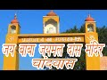        chandwas badhra  charkhi dadri  haryana