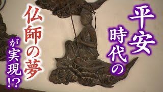 京都・ぶっ飛んでいる“脱サラ”仏師 平安の世からの“仏師たちの夢”が実現!?【越前屋変人類研究所】