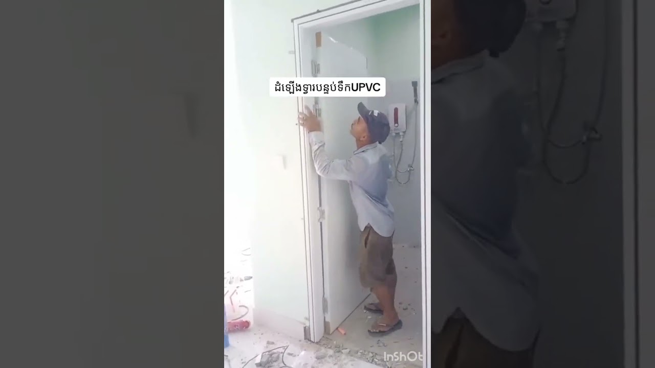 PVC door install ដំឡើងទ្វារPVC ជាង ស្រស់ SRORS SRORS ពហុជួសជុលក្រុងកំពត