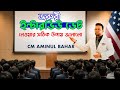 Need Emergency Visa Date? US Embassy Dhaka || এখনই জেনে নিন কীভাবে পাবেন! ||
