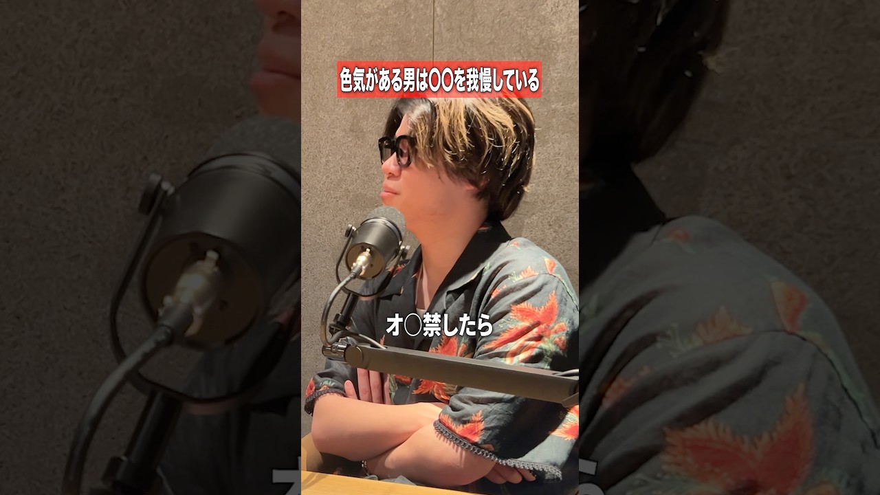 フェロモンの正体が発覚しました…#恋愛 #男性心理 #ポッドキャスト
