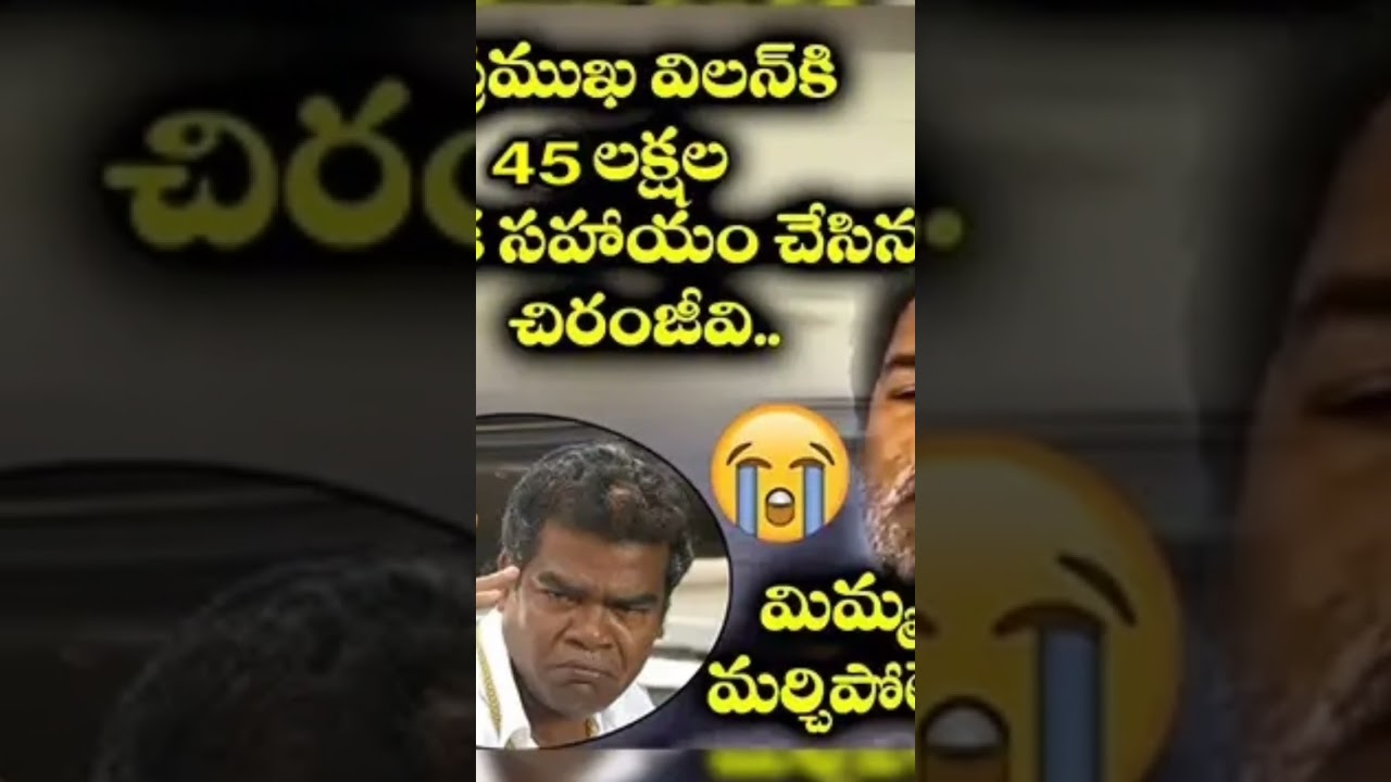 chiranjeevi helping nature for poor people 