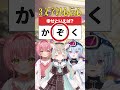 【3文字以心伝心】ツッコミ担当虹深°ぬふｗ【#ミリプロ】