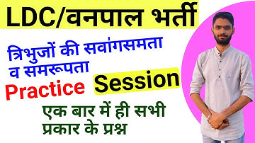 Rajasthan LDC Vacancy 2022 | RSMSSB LDC Vacancy 2022 | LDC Maths Online Class | CLASS:-13