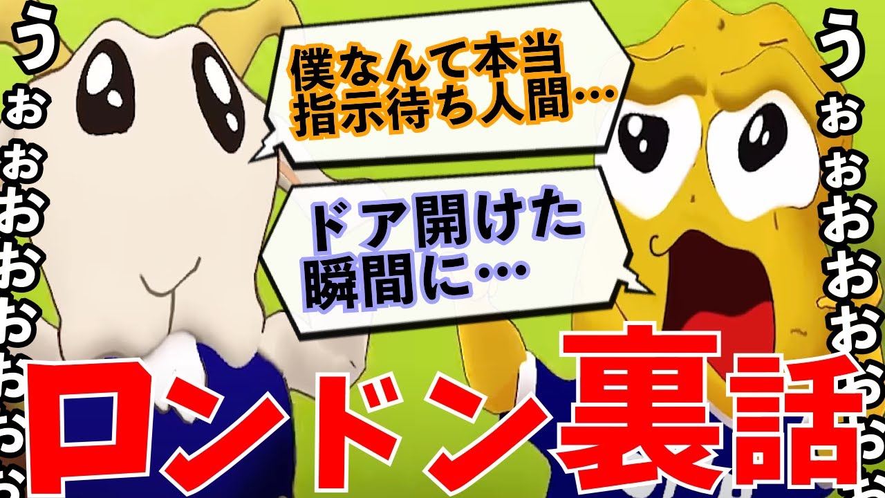 【🇬🇧ロンドン】2人のサッカー観戦の裏話【ピーナッツくん切り抜き】