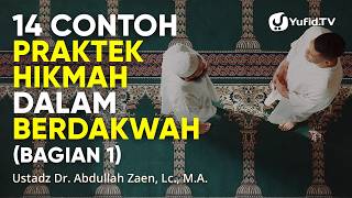 14 Contoh Praktek Hikmah Dalam Berdakwah (Bagian 1) - Ustadz Dr. Abdullah Zaen, Lc., M.A.