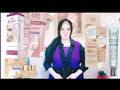 تجربتي مع كريم عين ايفا  اشراقة طبيعية وكل كريمات ايفا للعين اللي جربتها واسوأ كريم فيهم