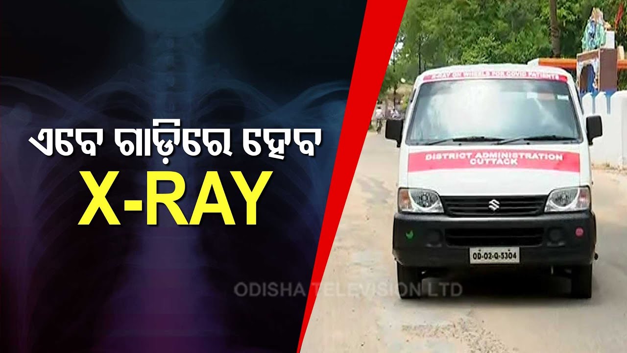 XRay On Wheels Launched In Cuttack YouTube