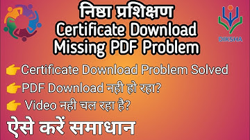 Certificate Download Problem Solved||  Certificate Problem Solved|| Nishtha Training ||