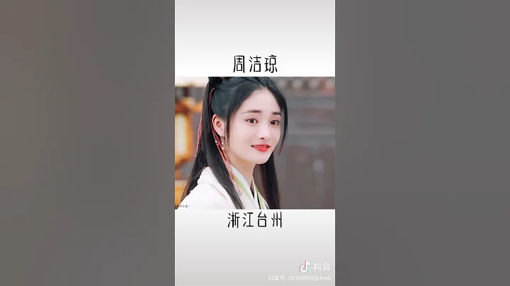 （盤點追星女孩逃不過的省份）#追星#明星#黃明昊#蔡徐坤#許佳琪#周潔瓊#胡一天#李希侃#何洛洛#湯唯#李汶翰#林允  這裡有你喜歡的明星嗎？在下面留言哦  還有幫忙點個贊👍謝謝 還有訂閱我的頻道 - 天天要聞