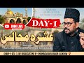🔴Live 1st Ashra-e-Majalis | 1448 2026 |Maulana Meesam Zaidi Sb | Imambada Agha Baqir, Lucknow India