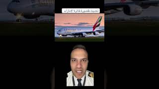 Airline Pilot Training👨‍✈️(EASA certified)✈️whatsapp +961/71239814📞📞📞