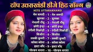 Uttarakhandi Top Hits Song 2026 | Non-Stop Songs | Dj Songs | Kumauni Songs | Garhwali Songs | Hits 