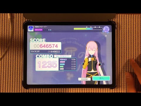 [プロセカ] 天使のクローバー Master All Perfect/AP(手元動画)