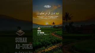 ayat ayat suci Al-Qur'an merdu
