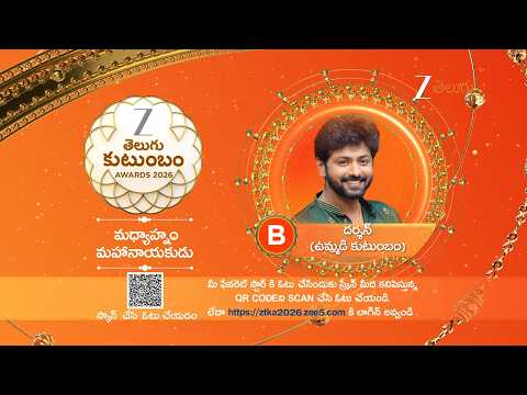 Zee Telugu Kutumbam Awards 2026 | Madhyanam Mahanayakudu Nominations | Zee Telugu