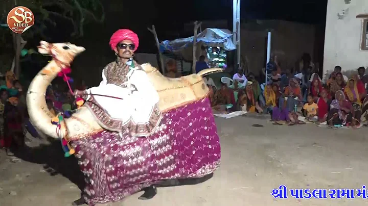 II  padala Rama mandal