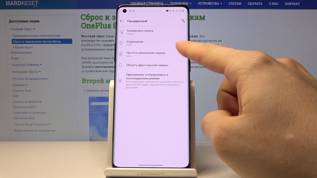 Как ускорить частоту обновления экрана на OnePlus 8 Pro — Режим 120 ...