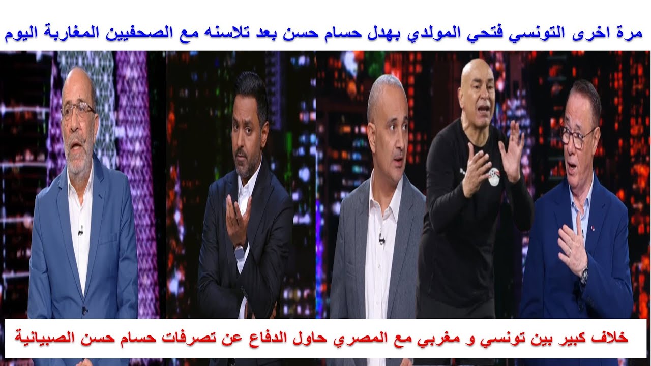 قربالة في البلاطو التونسي فتحي المولدي بهدل البكاي حسام حسن المصري تدخل سكتوه المغربي و التونسي