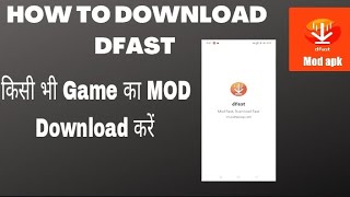 HOW TO DOWNLOAD DFAST APK  | Kisi Bhi Game Ka MOD DOWNLOAD Kre screenshot 5